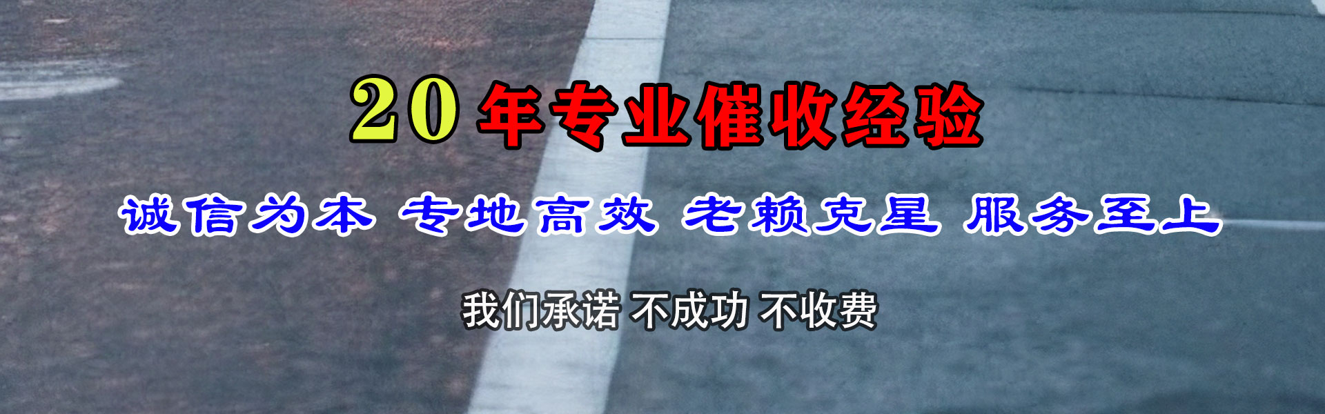 玉环催钱公司