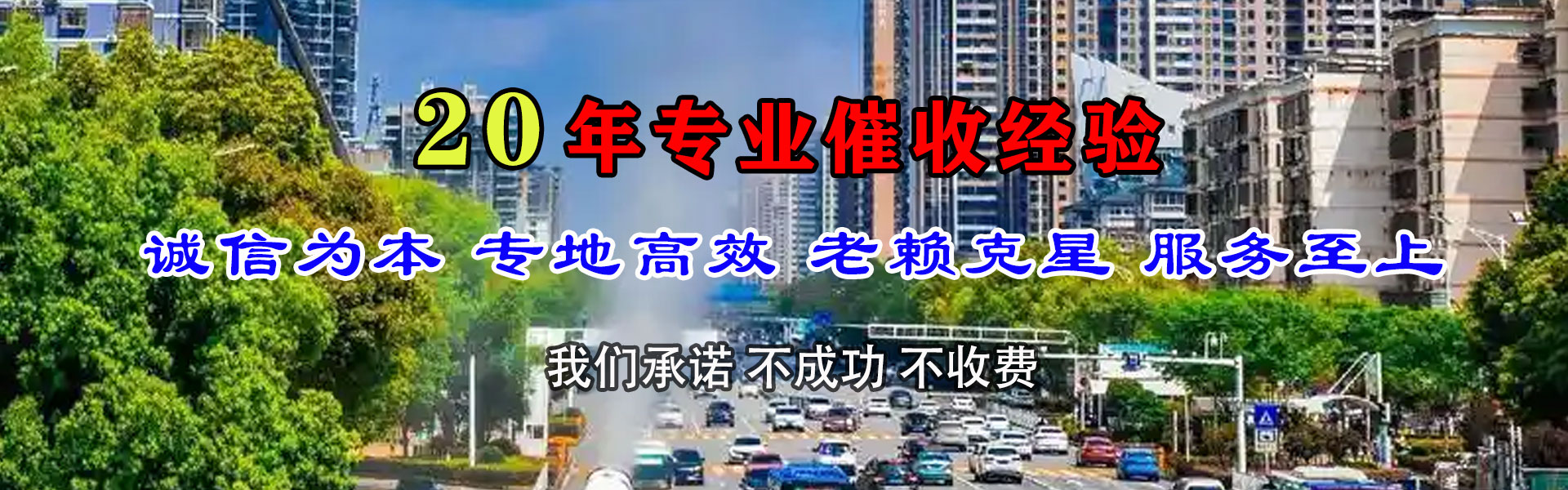 玉环要债公司
